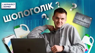 🛍 ПОСІВМАТ І ЗЗР, ЯКІ Я КУПИВ (мажор!) / копаю город / челендж на брусах 🎥