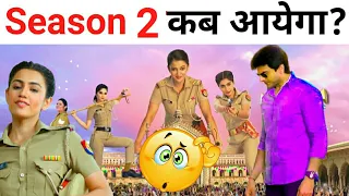 Maddam Sir Season 2 Kab Aayega | Anubhav Singh | madam sir today new promo | Haseena Mallik | SabTv