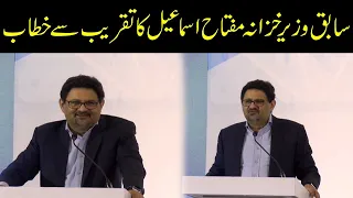 Ex Finance Minister Miftah Ismail Addressing l Important Announcement