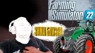 Реакция на Трейлер FARMING SIMULATOR 2022