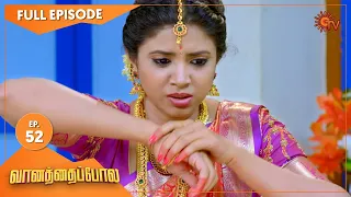 Vanathai Pola - Ep 52 | 16 Feb 2021 | Sun TV Serial | Tamil Serial