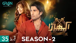 Akhara Episode 35 - Season 2 | Feroz Khan - Sonya Hussain | Green Entertainment