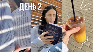 ПРОЧИТАТЬ 3 книги за 3 дня | осенний книжный марафон | день 2 🍂📚