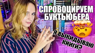 СПРОВОЦИРУЕМ БУКТЬЮБЕРА 🔥 | TAG |  Каверзные вопросы!