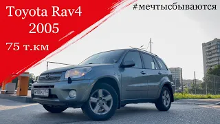 Раньше было мягче .Toyota Rav4 CA20W