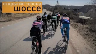 Открытие сезона на шоссе 2019