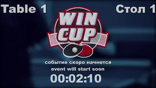 Алексеев Сафрат 3-2 Журавлев Александр Турнир Восток 4  WINCUP  13.01.22 Прямая трансляция Зал 1