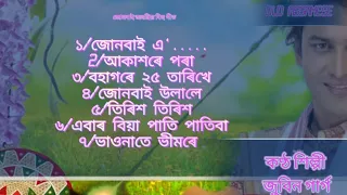 Junbai_All Time Super Hit's Bihu Songs_By Zubeen Garg _