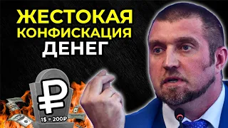 МОСКВА СООБЩИЛА! ГРЯДУТ НОВЫЕ ОБНУЛЕНИЯ ДЕНЕГ! ТОТАЛЬНЫЕ ОБНУЛЕНИЯ 15 АПРЕЛЯ! КАК СПАСТИ ДЕНЬГИ?