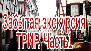 Экскурсия в ТРИРЕ с гидом Константином.