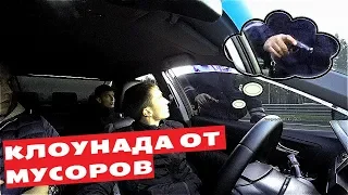 КЛОУНАДА ОТ МУСОРОВ!!