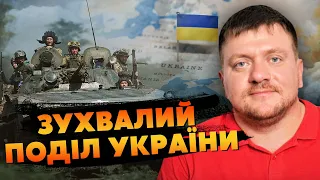 🔴ПОПОВИЧ: Україну РОЗДІЛЯТЬ за ОДНИМ сценарієм! Перемир'я НА 2 РОКИ. Куп'янськ ТРІЩИТЬ по швах