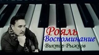 Воспоминание -  Волшебный Рояль, Piano, Красивейшая музыка для ДУШИ и СЕРДЦА, Красивая природа