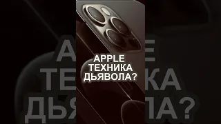 Apple - техника дьявола? Вика и Вадим Цыгановы у Дудя #дудь #интервью #shorts