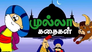 Mullah Nasruddin Stories in Tamil | Tamil stories | Mullah Nasruddin Stories