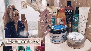 БЮДЖЕТНЫЙ УХОД ЗА ВОЛОСАМИ: syoss, compliment, pantene, garnier, avon, faberlic