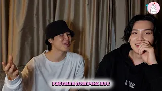 РУССКАЯ ОЗВУЧКА БТС Broadcast of SUGA and Jimin after the concert BTS WEVERSE~LIVE  30 04 2023