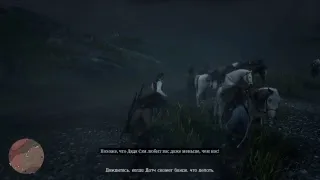 RDR2 индейцы