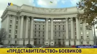 МИД Украины вручило ноту протеста Посольству Чехии