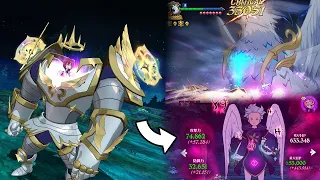 NEW DEMONIC BEAST STRATEGY?! HOLY RELIC FES GOWTHER ACTUALLY GOD TIER SUPPORT?! [7DS: Grand Cross]