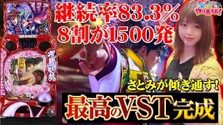 【真シリーズ完結!!】最後にして最高峰の「真・花の慶次3」その目で確かめて下さい【T-MAXGIRLSの新台収録やりますよ!】