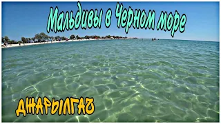 Путешествие на остров Джарылгач, Украинские Мальдивы, На катере со Скадовска