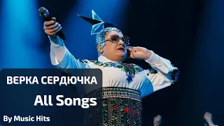 The Best Songs of Verka Serduchka | Best Hits Collection