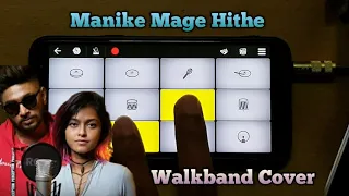 | Manike Mage Hithe | Yohani & Satheeshan | Walkband Cover |