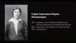 Федина София - Скелеты - @MemoRu #1938