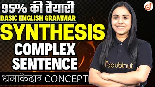 Synthesis | Synthesis में COMPLEX SENTENCE बनाने के सभी Best Rules || English Grammar 10th/11th/12th