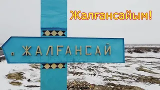 Жалгансай атауының тарихы