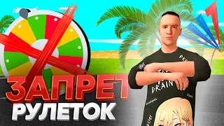 РУЛЕТКИ ЗАПРЕТИЛИ ИЗ-ЗА СКАМА ОТ ЮТУБЕРОВ? НОВЫЙ ВИД ЛУДОМАНСТВА НА ARIZONA RP GTA SAMP!