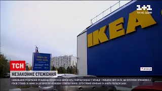 Новини світу: "IKEA" виплатить мільйон євро штрафу співробітникам за те, що шпигував за ними