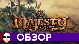 Обзор Majesty: The Fantasy Kingdom Sim