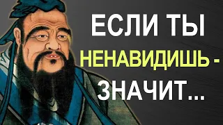 Китайская мудрость, Конфуций!