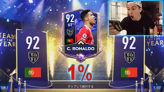 1% РОНАЛДУ 92 в НАБОРЕ! ДИКИЕ ПАКИ TOTY: КОМАНДА ГОДА в FIFA 22 MOBILE!