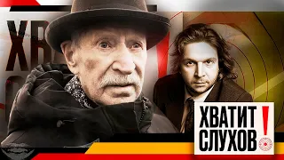 Хватит слухов! Краско выгоняют из дома | Дунаевский лишился квартиры | Селин разошёлся с женой