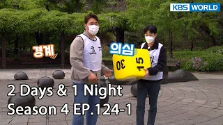 2 Days & 1 Night Season 4 EP.124-1 | KBS WORLD TV 220515