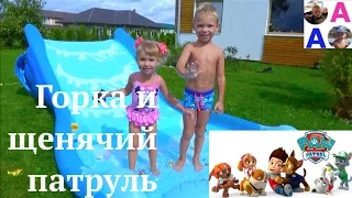 Надувная ГОРКА в бассейн! Щенячий Патруль Игрушки ЩЕНЯЧИЙ ПАТРУЛЬ PAW Patrol Toys PAW Patrol