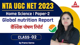 UGC NET 2023 I Global Nutrition Report (वैश्विक पोषण रिपोर्ट) Paper 2 I Home Science I By Prerna Mam