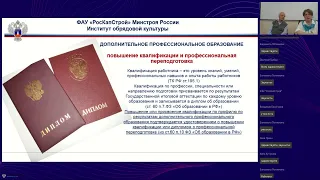 Формирование единой научно образовательной системы подготовки кадров в сфере похоронного дела