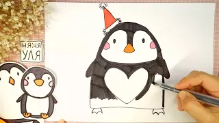 Как нарисовать ПИНГВИНА на Новый год | Няня Уля - Уроки рисования для детей
