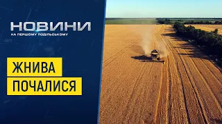 На Хмельниччині розпочались жнива: збирають ріпак та озиму пшеницю. Перший Подільський 21.07.2022