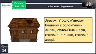 Змінювання прикметників за родами  і числами