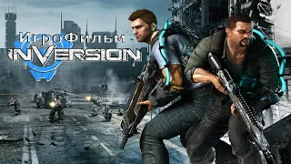 Игрофильм. INVERSION.