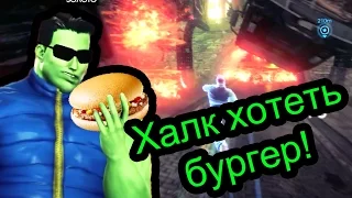 Saints Row 4 - Халк хотеть бургер!