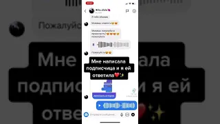 Алёна Швец отвечает подписчице