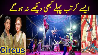 World Best Circus Full Show | Lucky Rani Circus Pakistan 2022