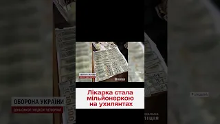 Лікарка заробила мільйони на ухилянтах - штампувала фіктивні довідки!