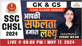 SSC CHSL 2024 GK GS Practice May 17, 2024 | GK GS Questions in Hindi by Chhavi Mam